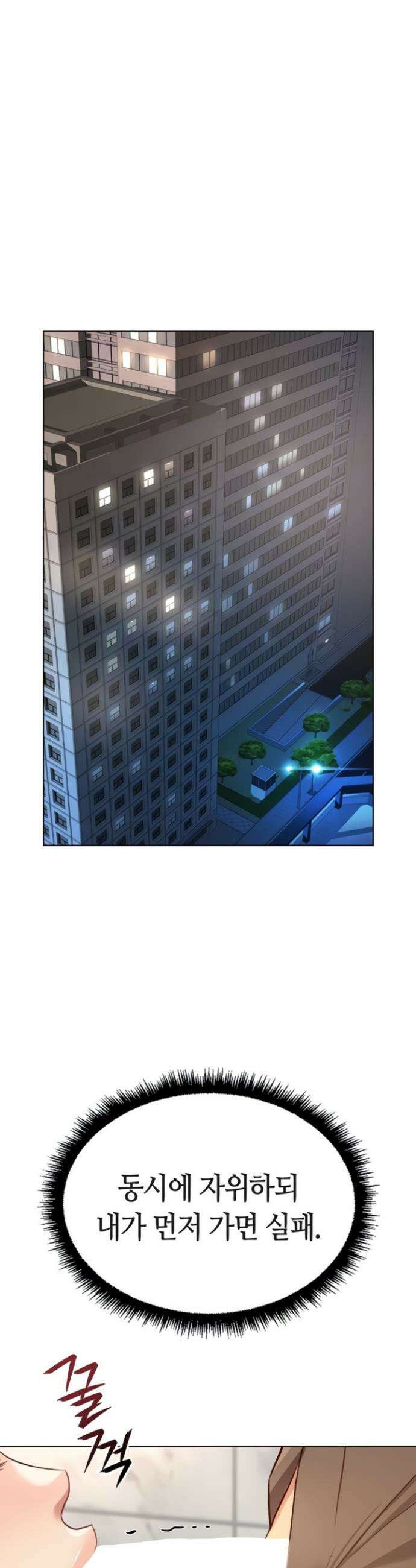 상식개변 프로그램 51화 5