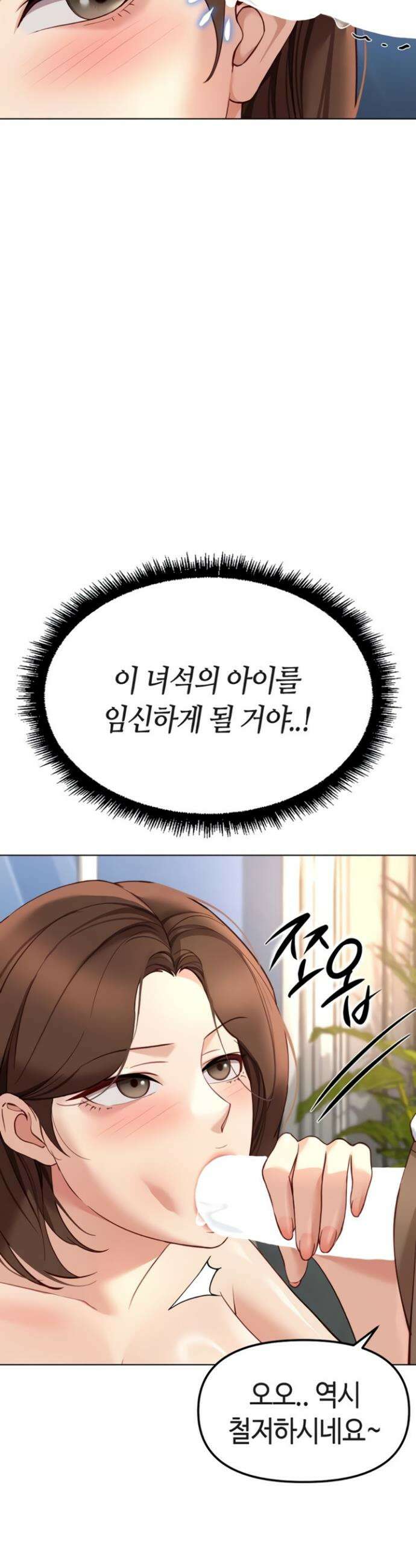 상식개변 프로그램 51화 8