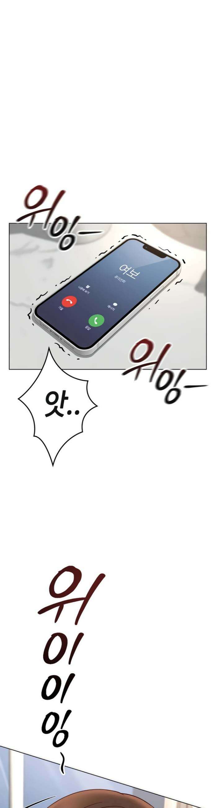 상식개변 프로그램 51화 9