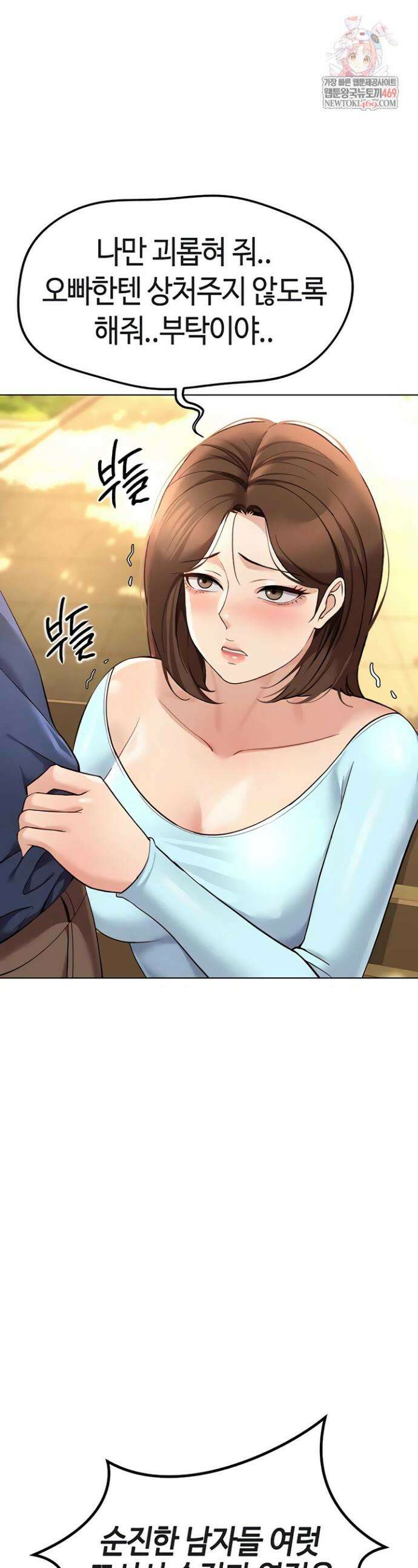 상식개변 프로그램 61화 1