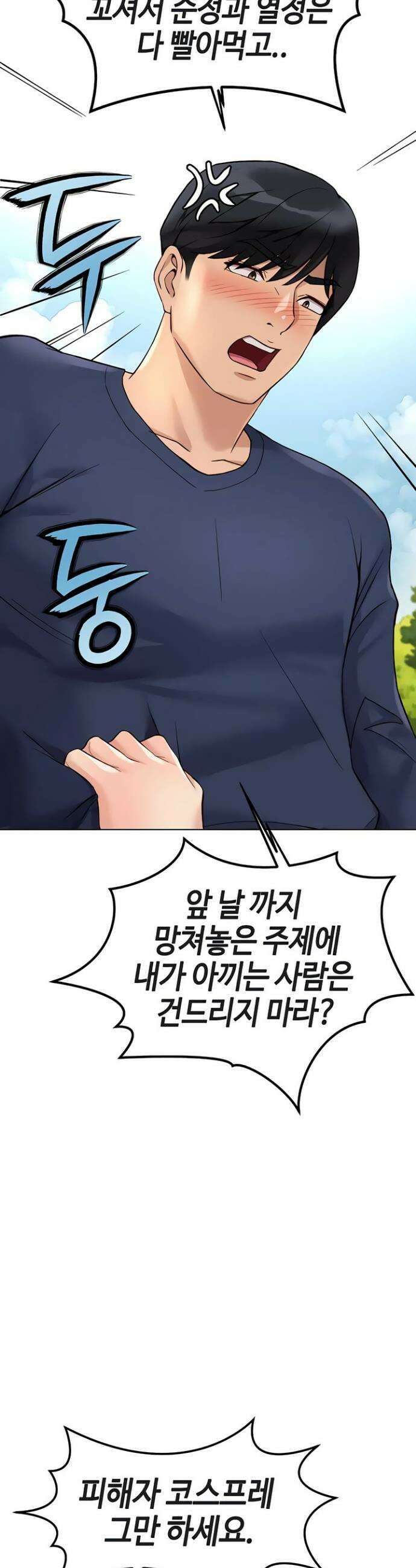 상식개변 프로그램 61화 2