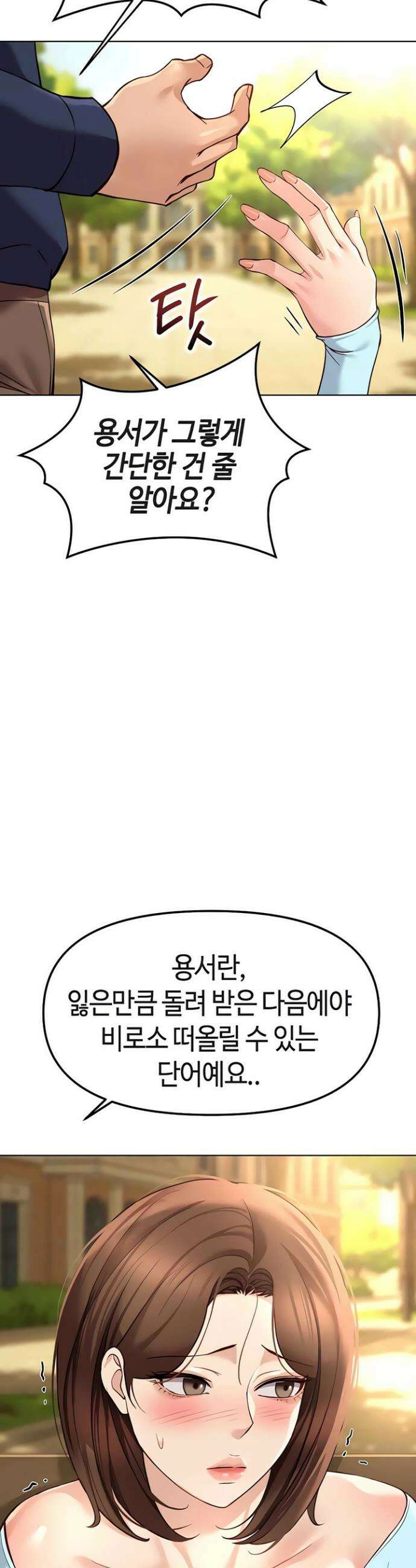 상식개변 프로그램 61화 3