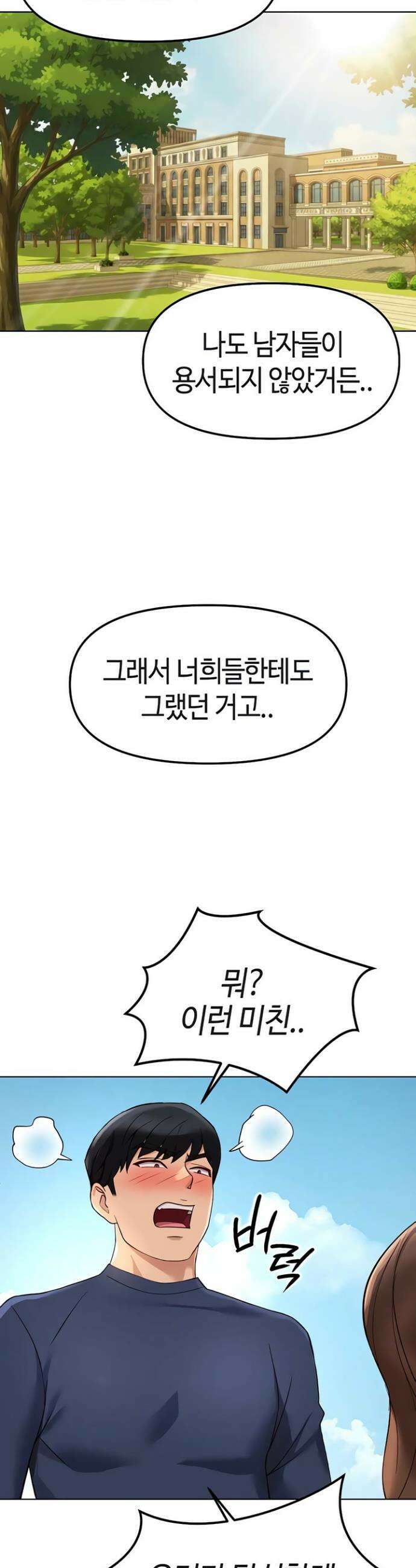 상식개변 프로그램 61화 5
