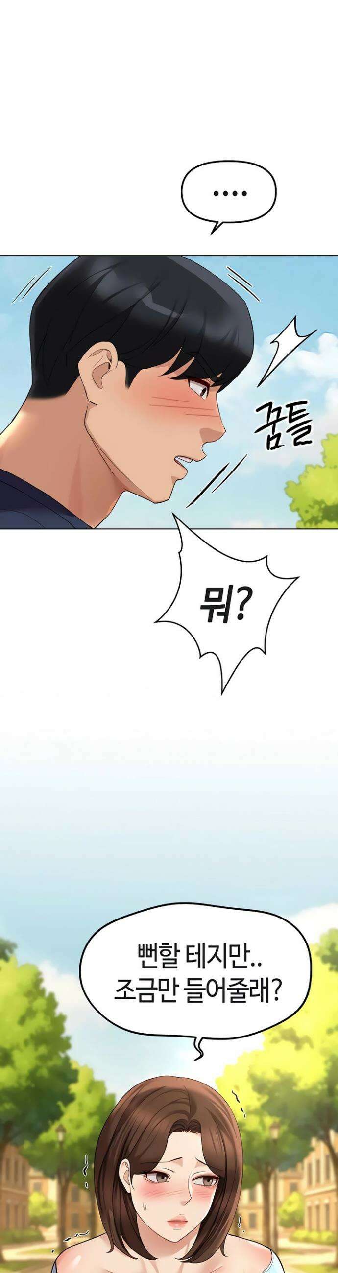 상식개변 프로그램 61화 8
