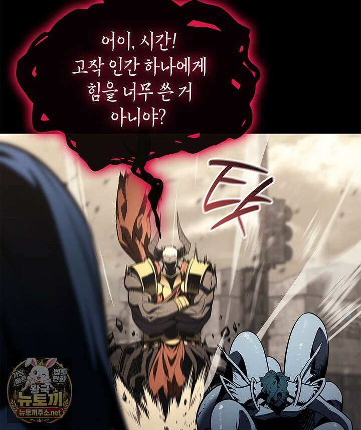 재앙급 영웅님이 귀환하셨다 176화 6