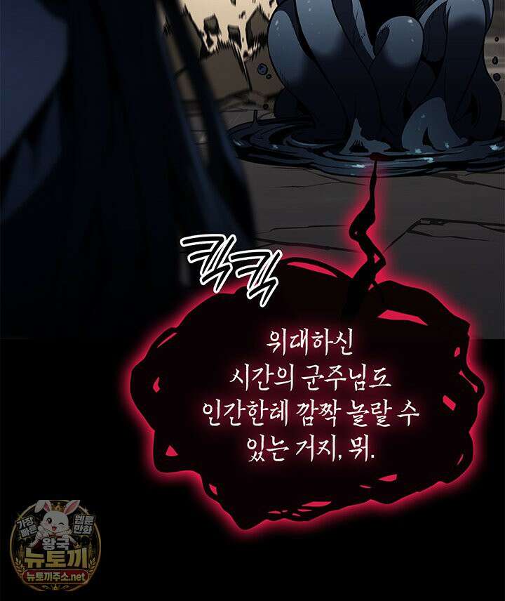 재앙급 영웅님이 귀환하셨다 176화 7