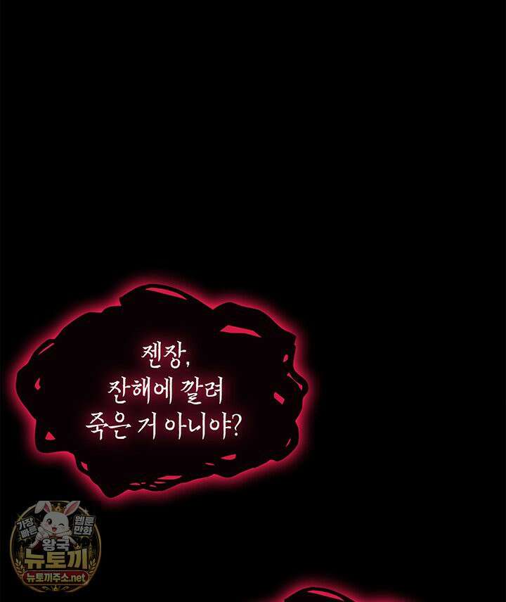 재앙급 영웅님이 귀환하셨다 176화 8