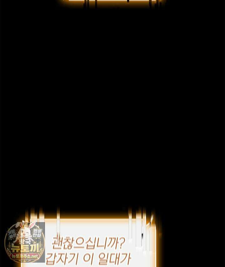 재앙급 영웅님이 귀환하셨다 176화 18