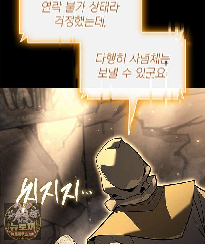 재앙급 영웅님이 귀환하셨다 176화 19
