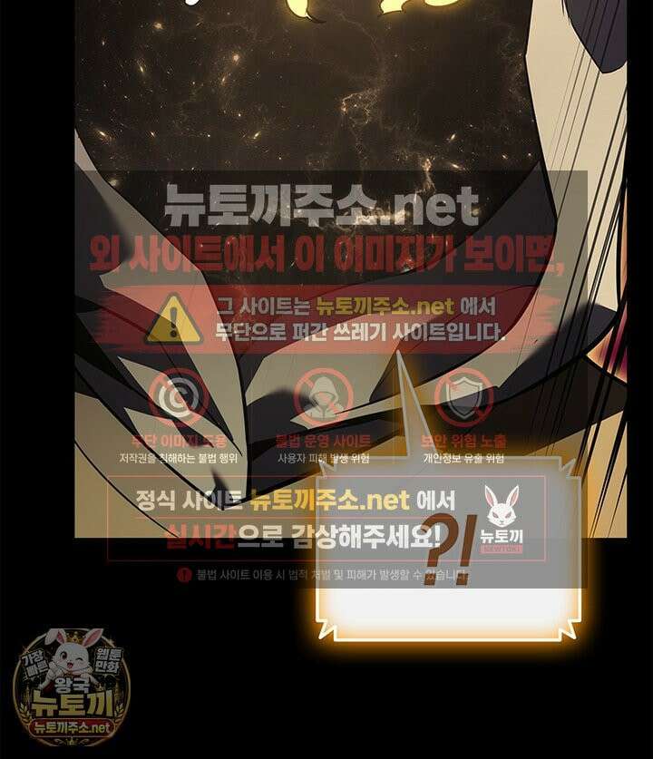 재앙급 영웅님이 귀환하셨다 176화 22
