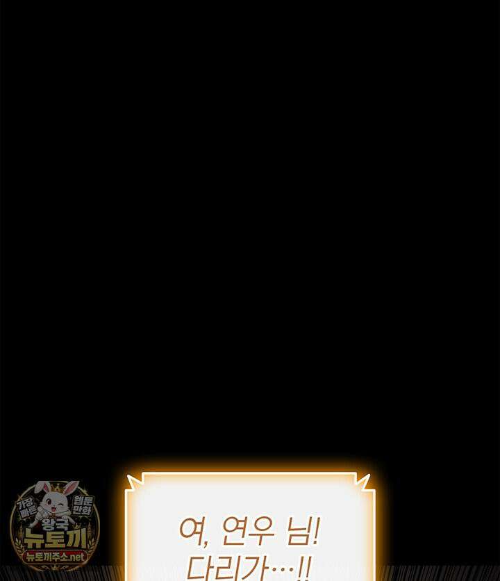 재앙급 영웅님이 귀환하셨다 176화 23