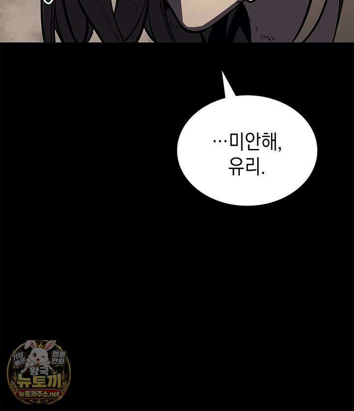 재앙급 영웅님이 귀환하셨다 176화 27