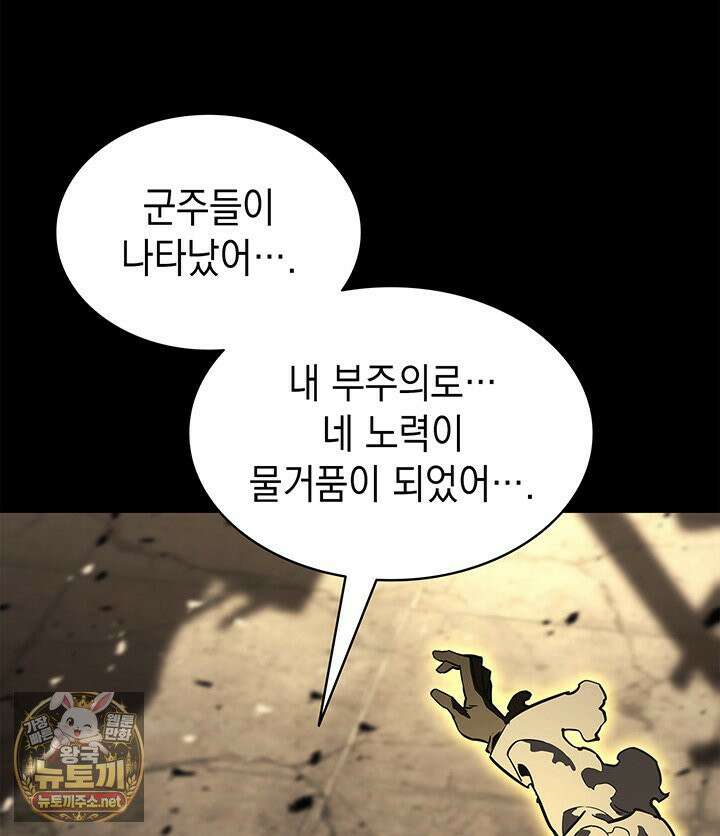 재앙급 영웅님이 귀환하셨다 176화 28
