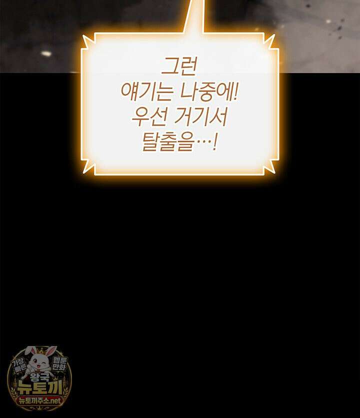 재앙급 영웅님이 귀환하셨다 176화 30