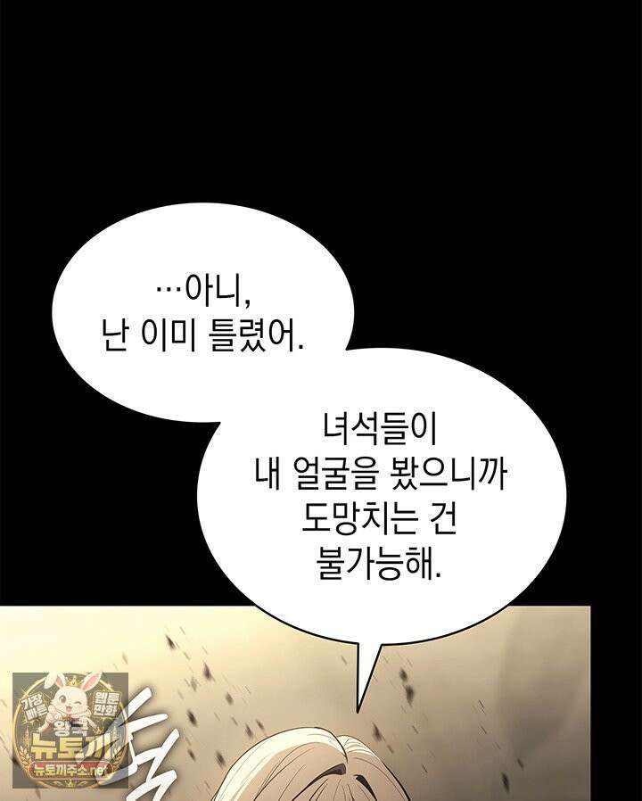 재앙급 영웅님이 귀환하셨다 176화 31