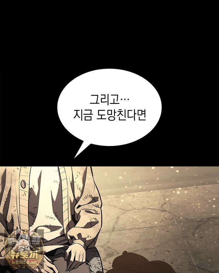 재앙급 영웅님이 귀환하셨다 176화 33