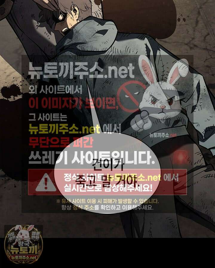 재앙급 영웅님이 귀환하셨다 176화 34