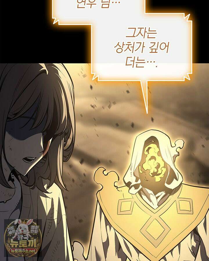 재앙급 영웅님이 귀환하셨다 176화 36