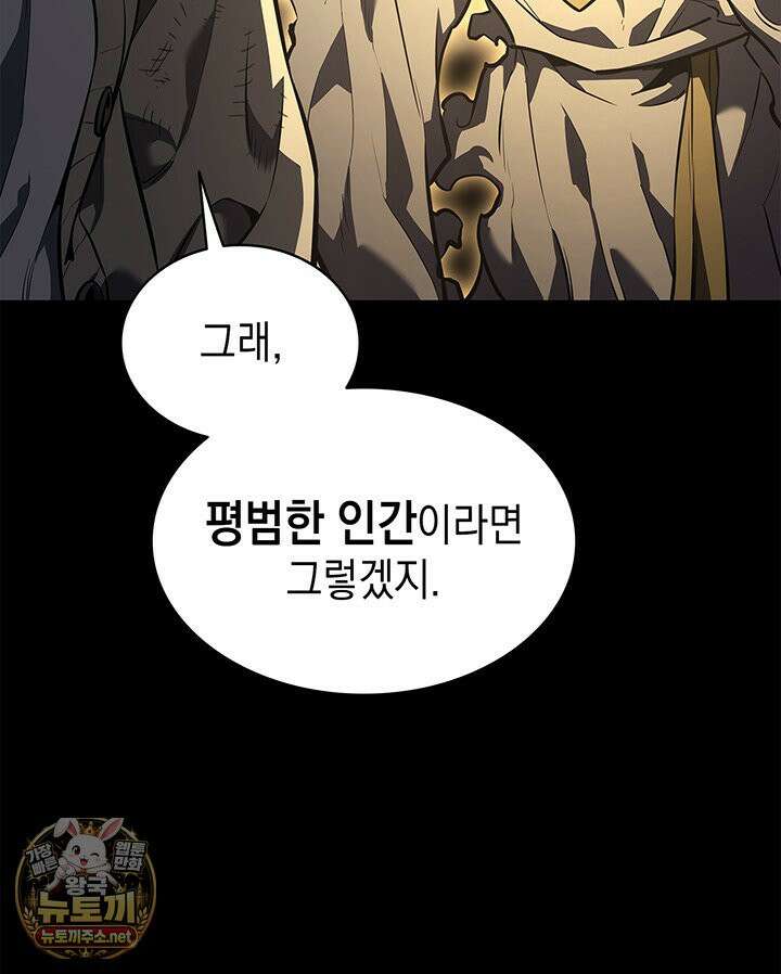 재앙급 영웅님이 귀환하셨다 176화 37