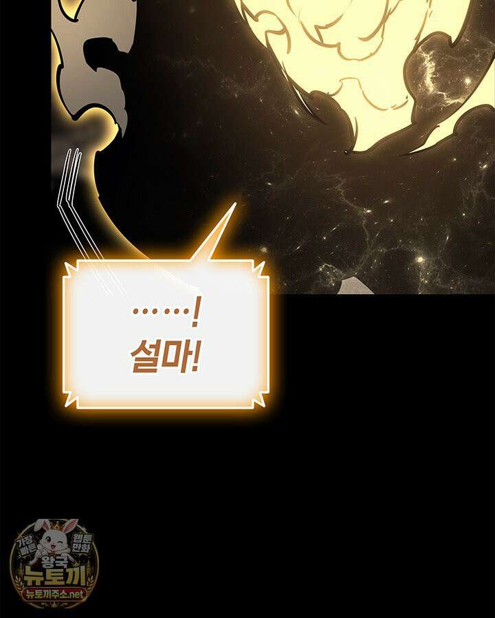 재앙급 영웅님이 귀환하셨다 176화 39