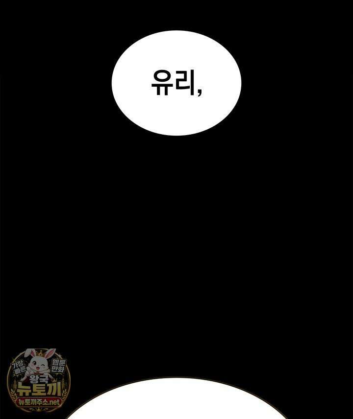 재앙급 영웅님이 귀환하셨다 176화 40