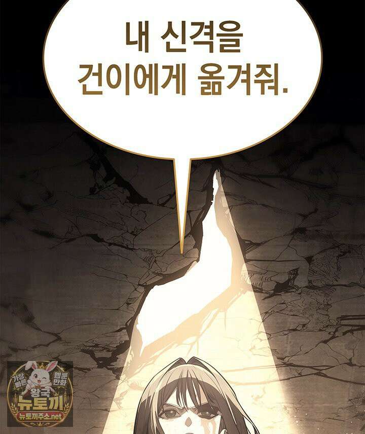 재앙급 영웅님이 귀환하셨다 176화 41