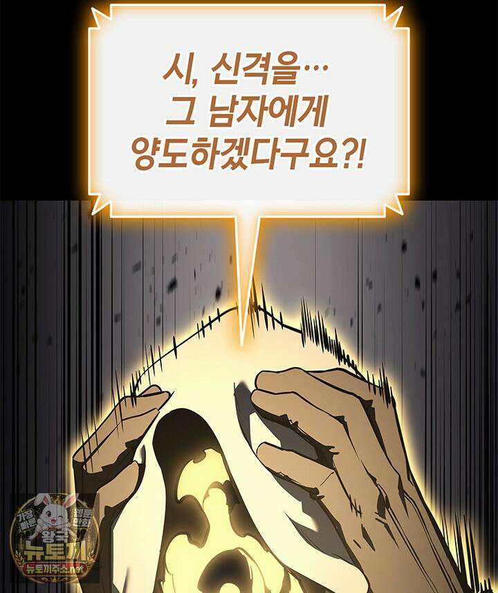재앙급 영웅님이 귀환하셨다 176화 46