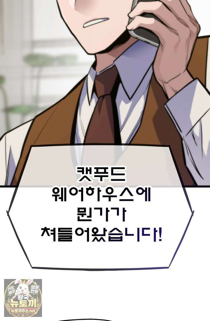 전생자(카카오) 173화 2