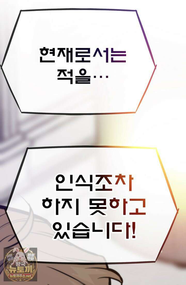 전생자(카카오) 173화 5