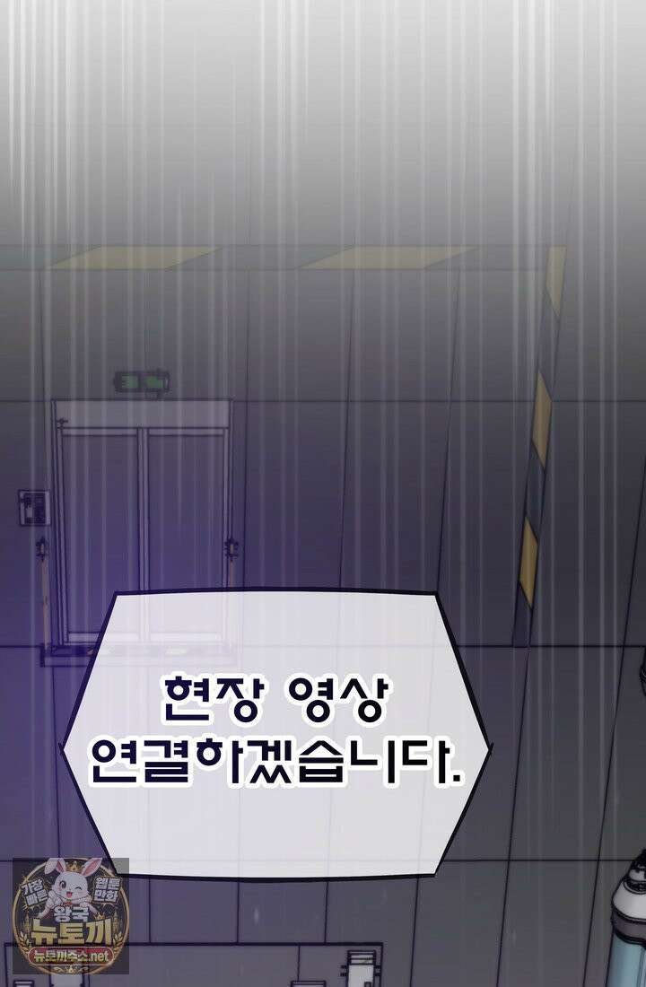 전생자(카카오) 173화 10