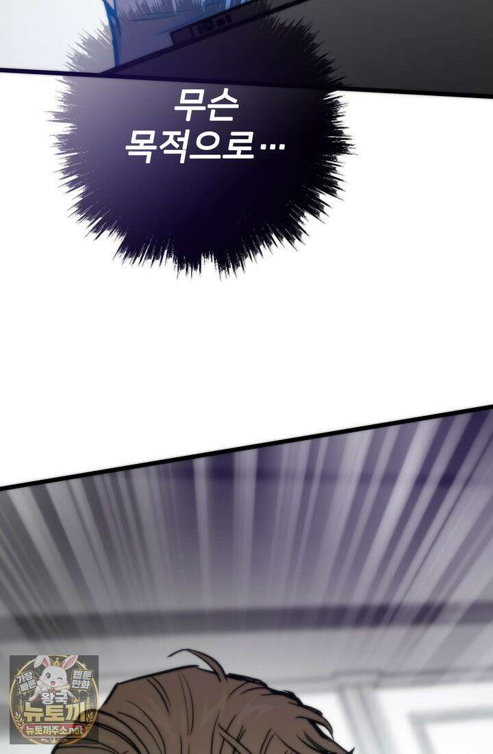 전생자(카카오) 173화 16
