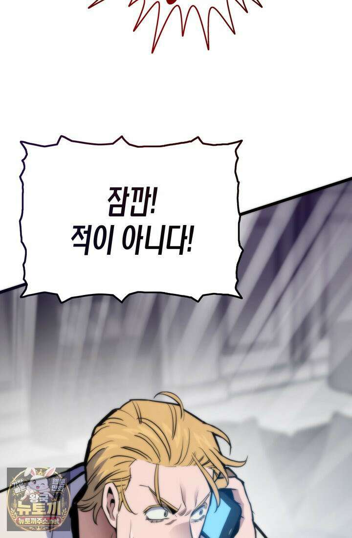 전생자(카카오) 173화 18