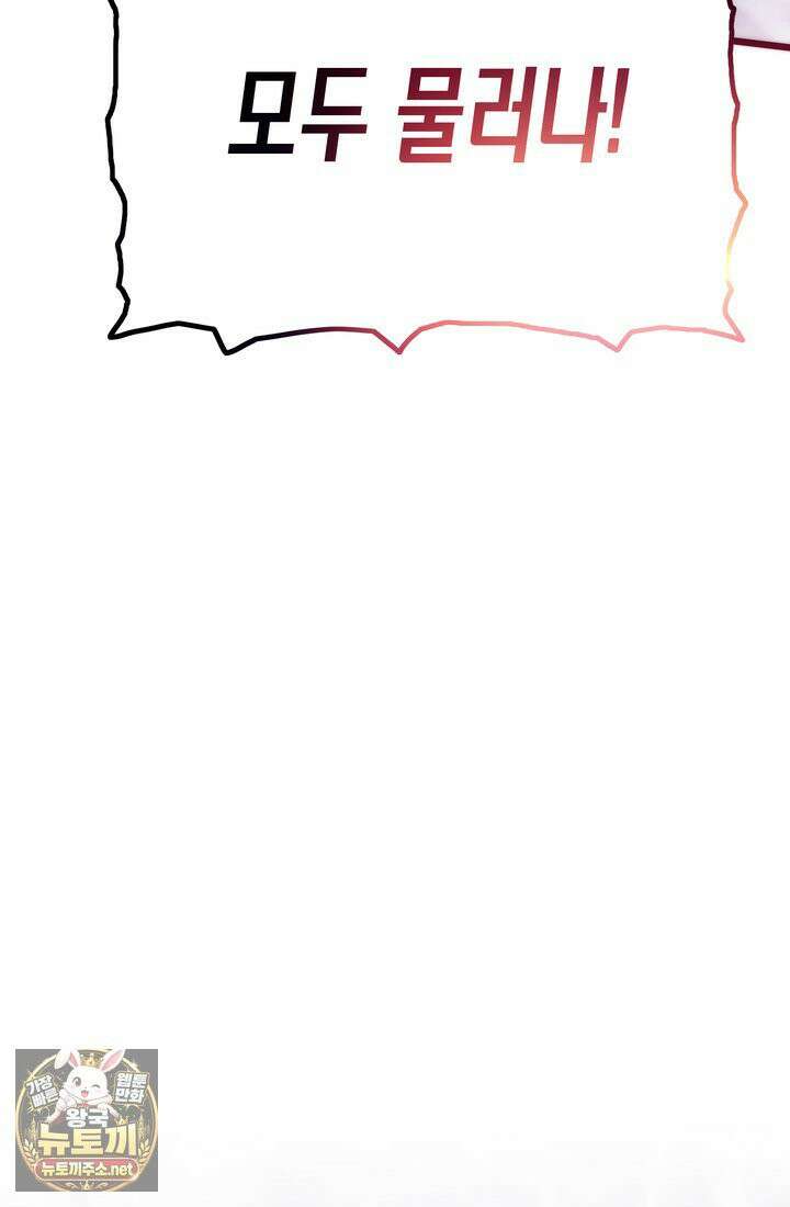 전생자(카카오) 173화 20