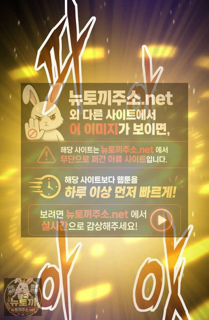 전생자(카카오) 173화 28