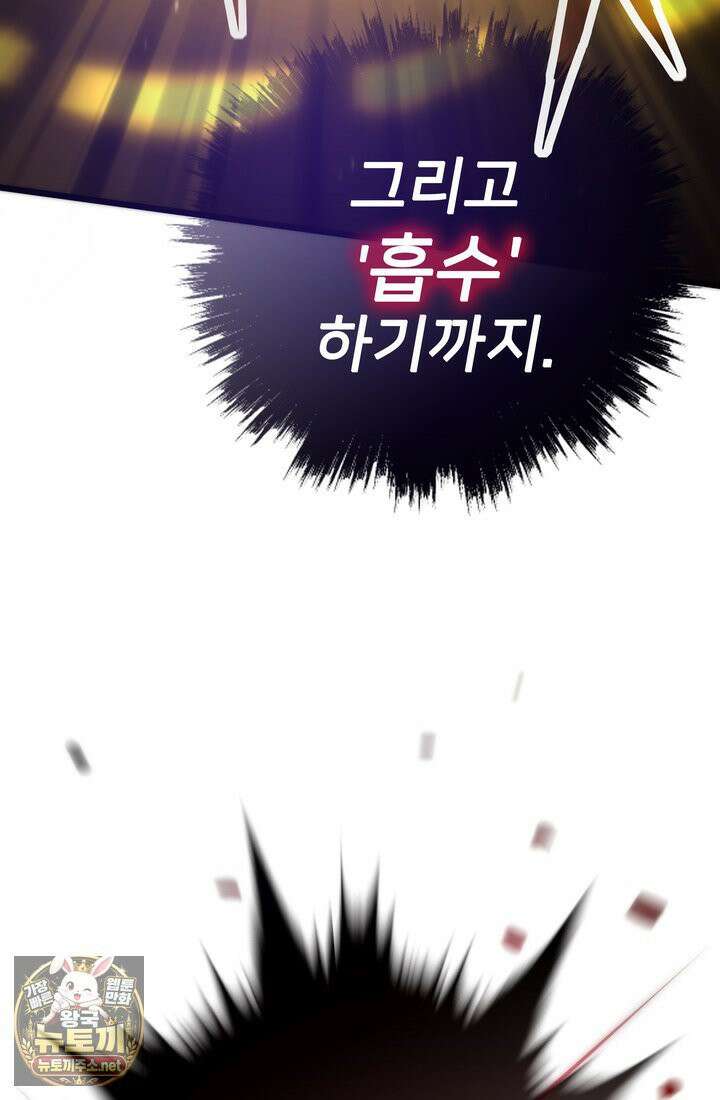 전생자(카카오) 173화 29