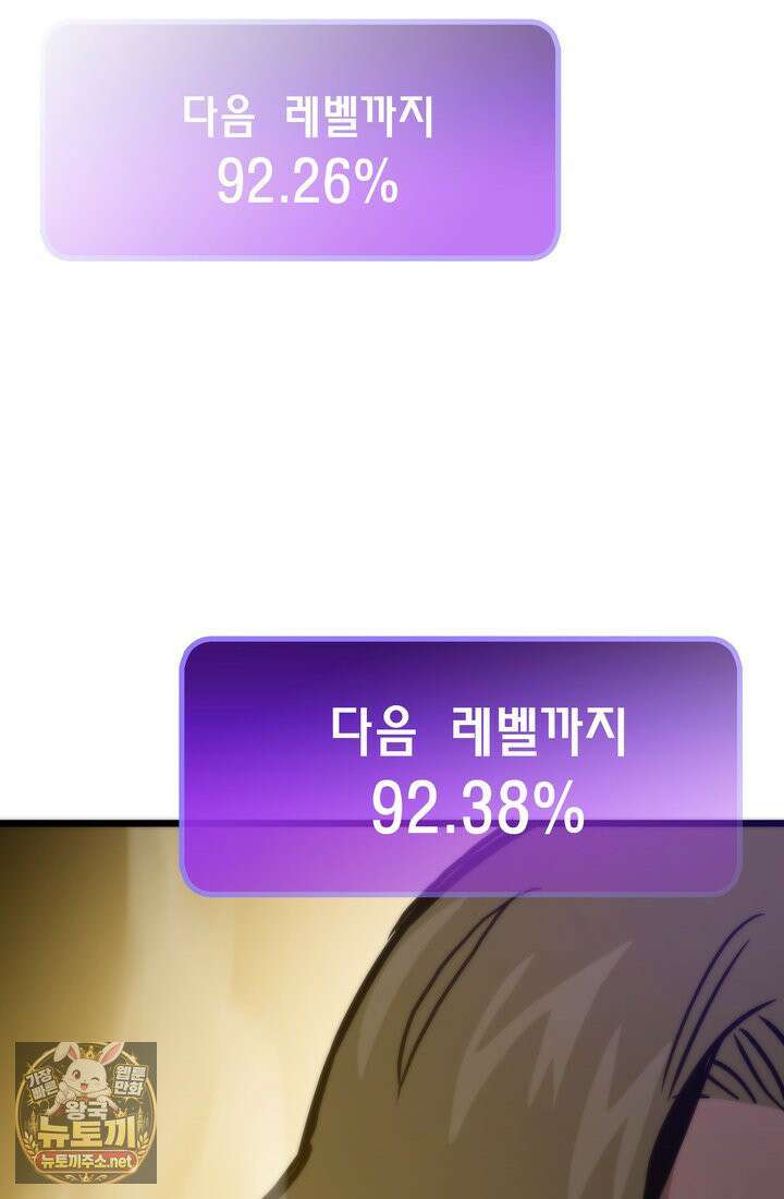 전생자(카카오) 173화 31