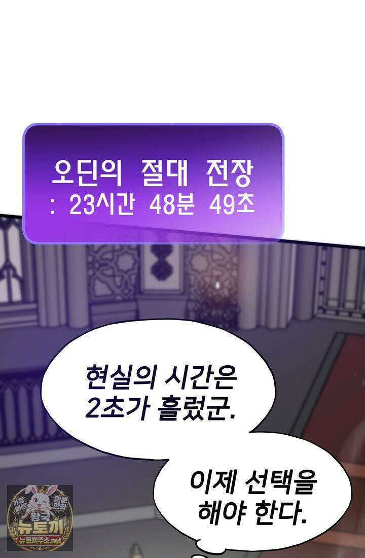 전생자(카카오) 173화 40