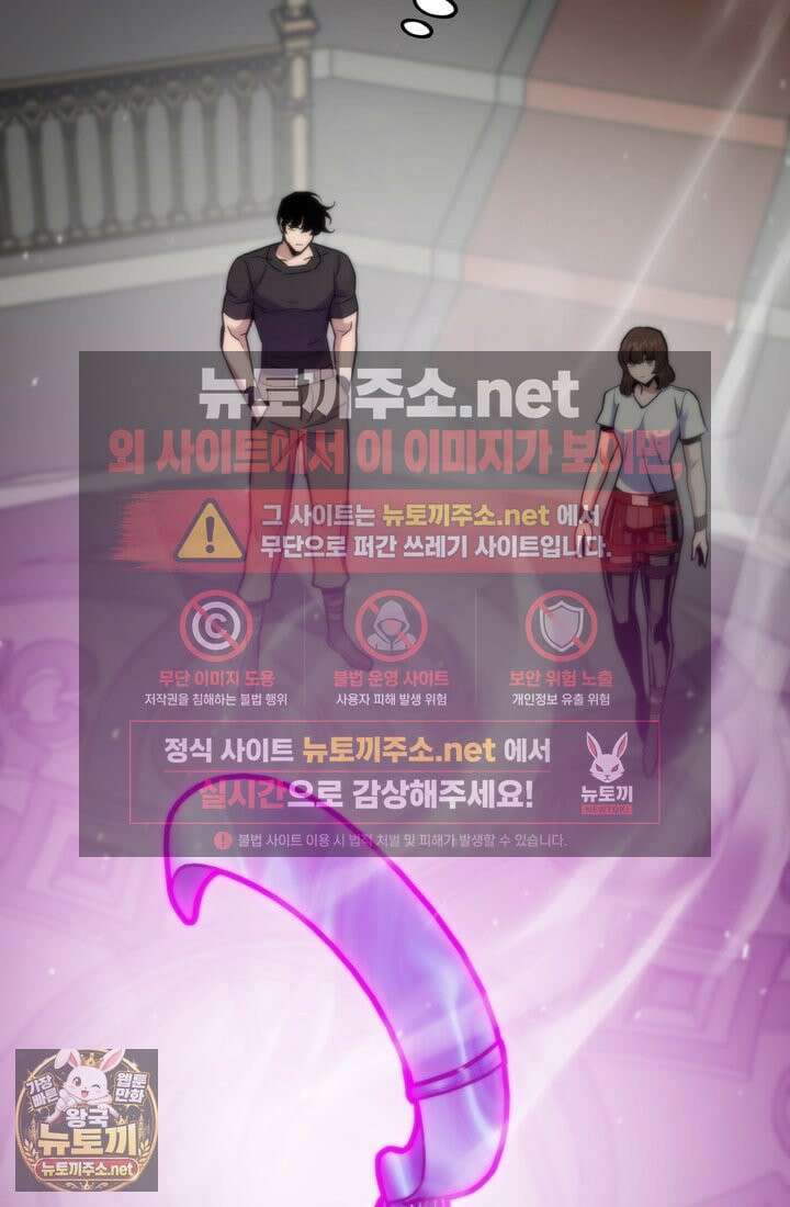 전생자(카카오) 173화 41