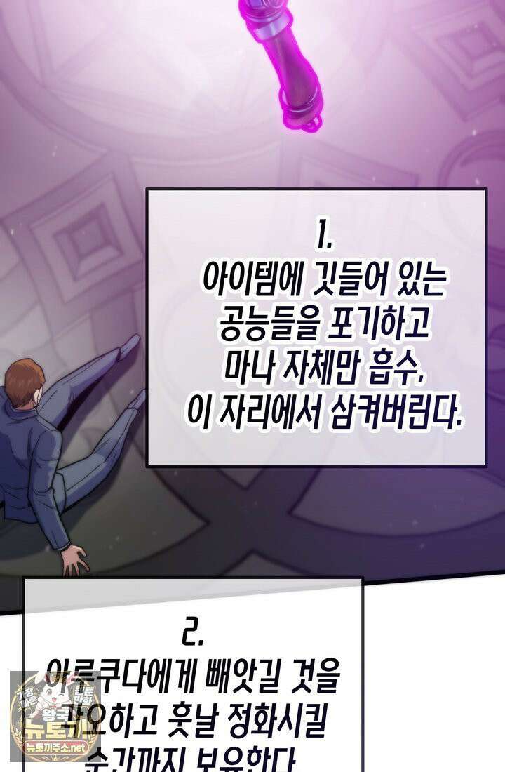 전생자(카카오) 173화 42