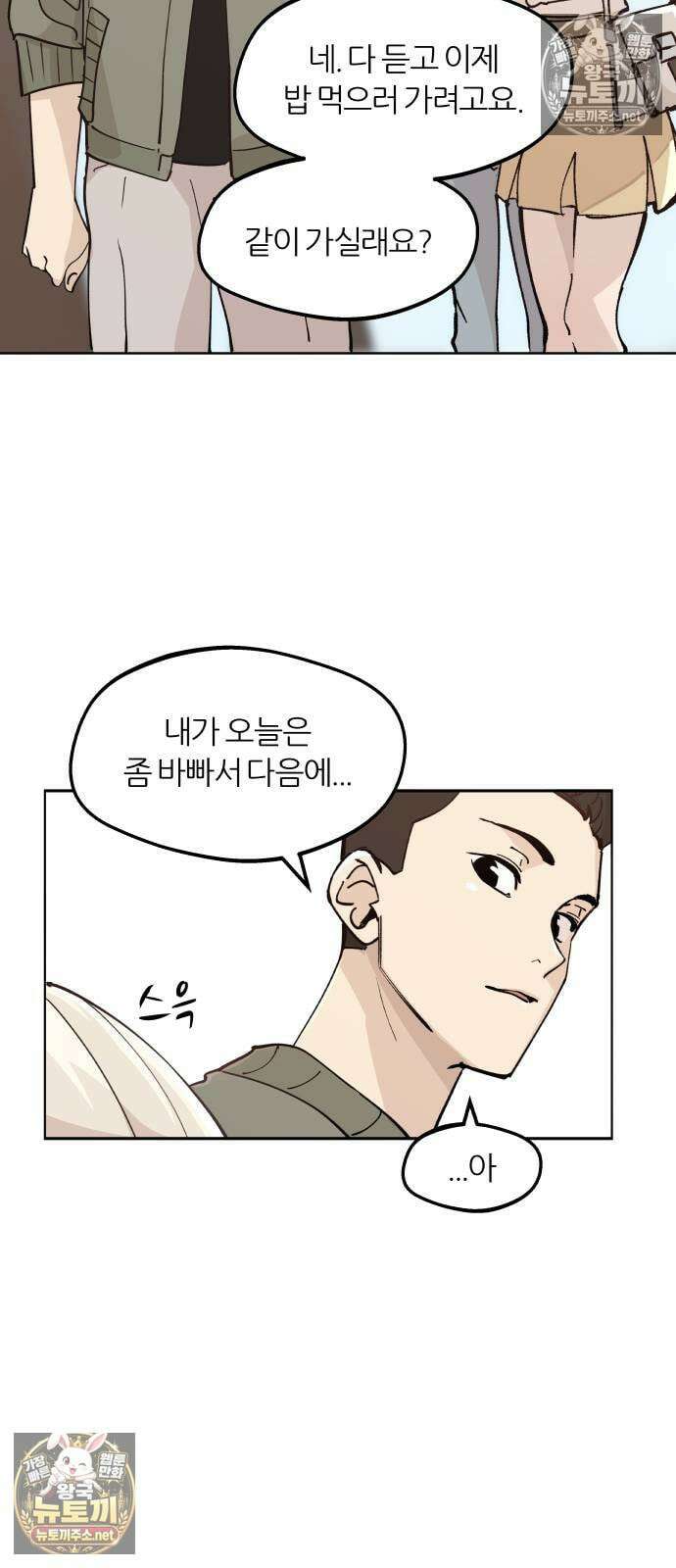 좋아하면 멍청해진다 1． 멍청하다 2