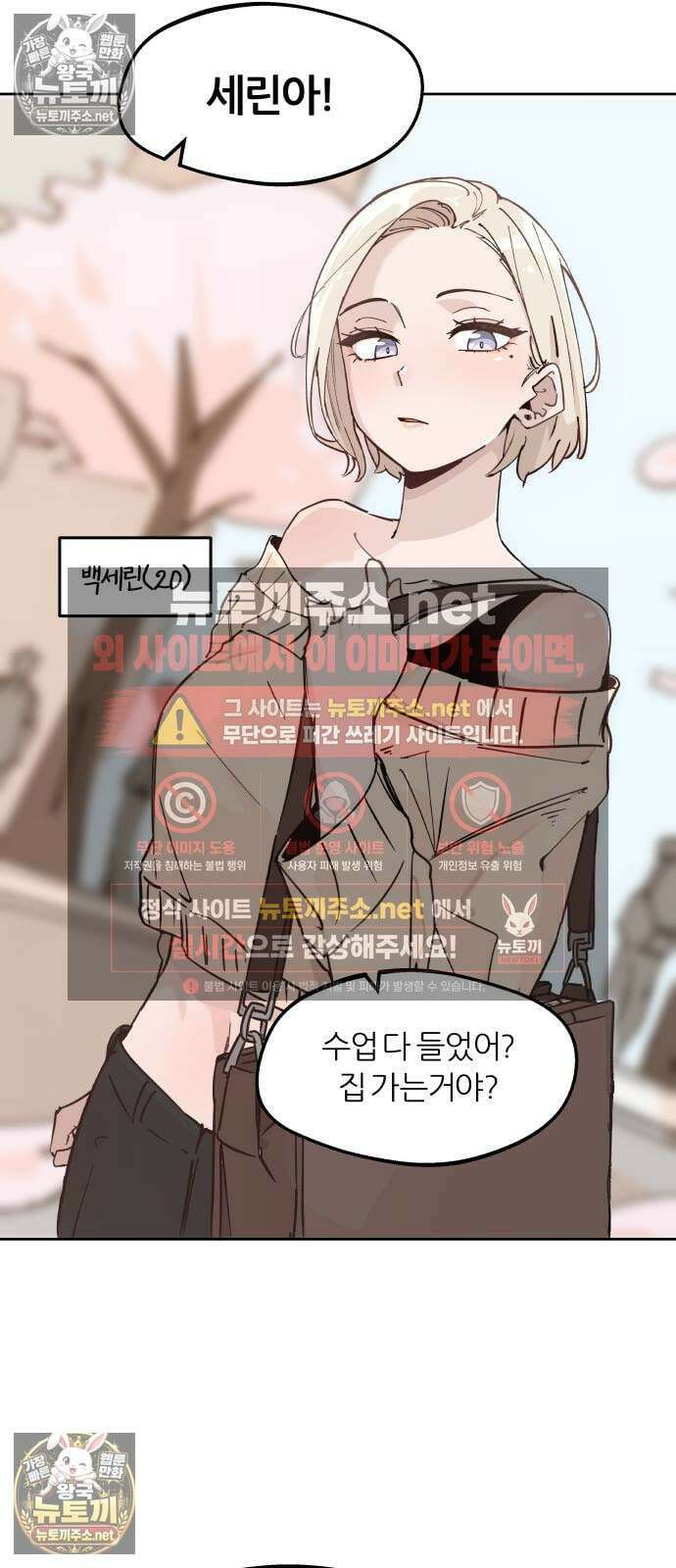 좋아하면 멍청해진다 1． 멍청하다 3