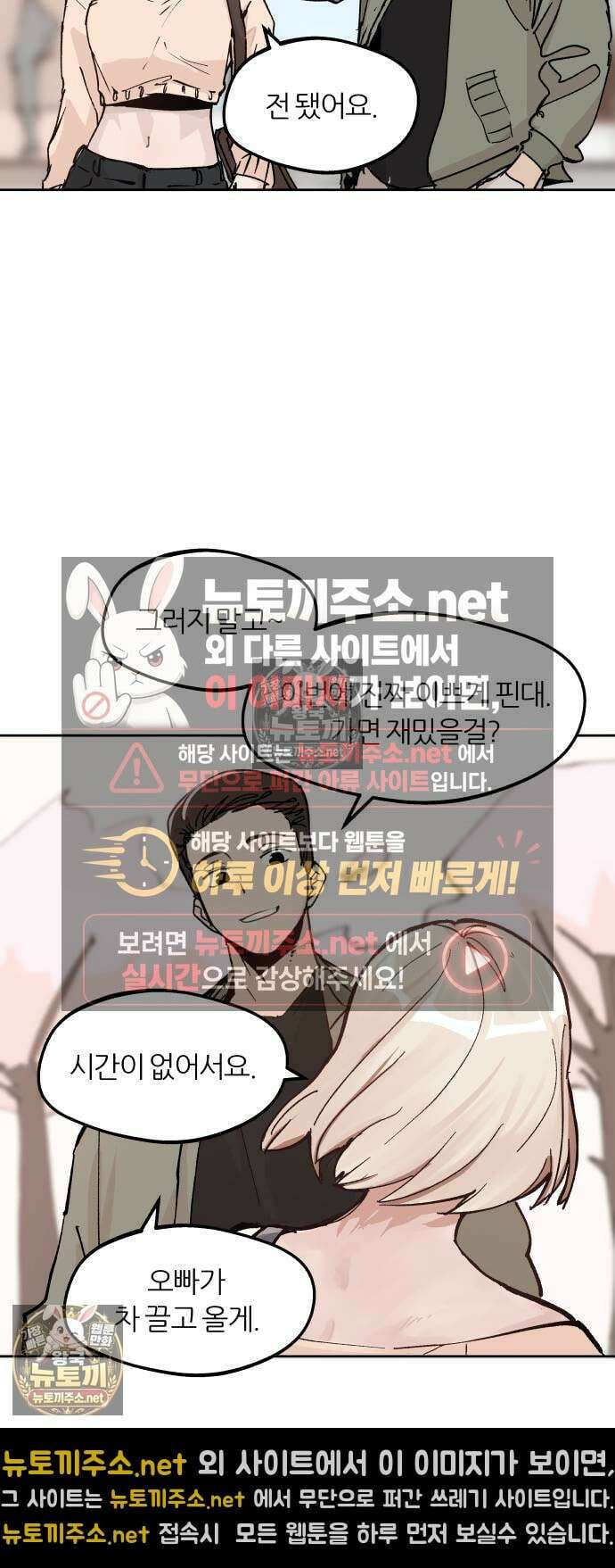 좋아하면 멍청해진다 1． 멍청하다 5