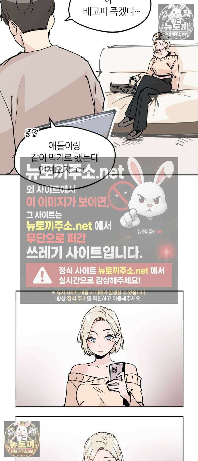 좋아하면 멍청해진다 1． 멍청하다 10