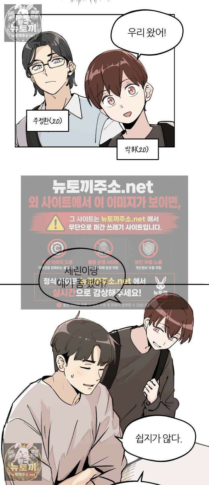 좋아하면 멍청해진다 1． 멍청하다 12