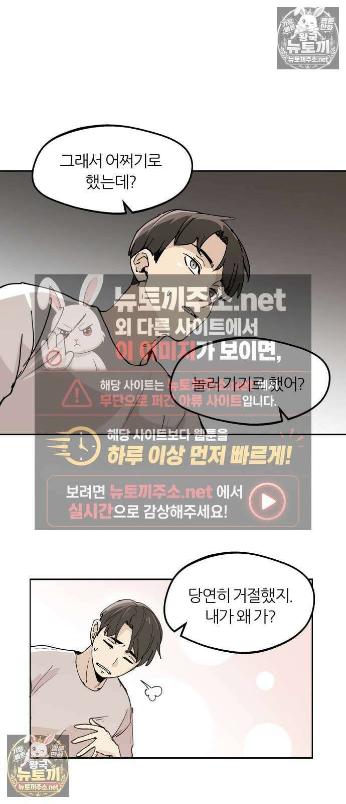 좋아하면 멍청해진다 1． 멍청하다 15