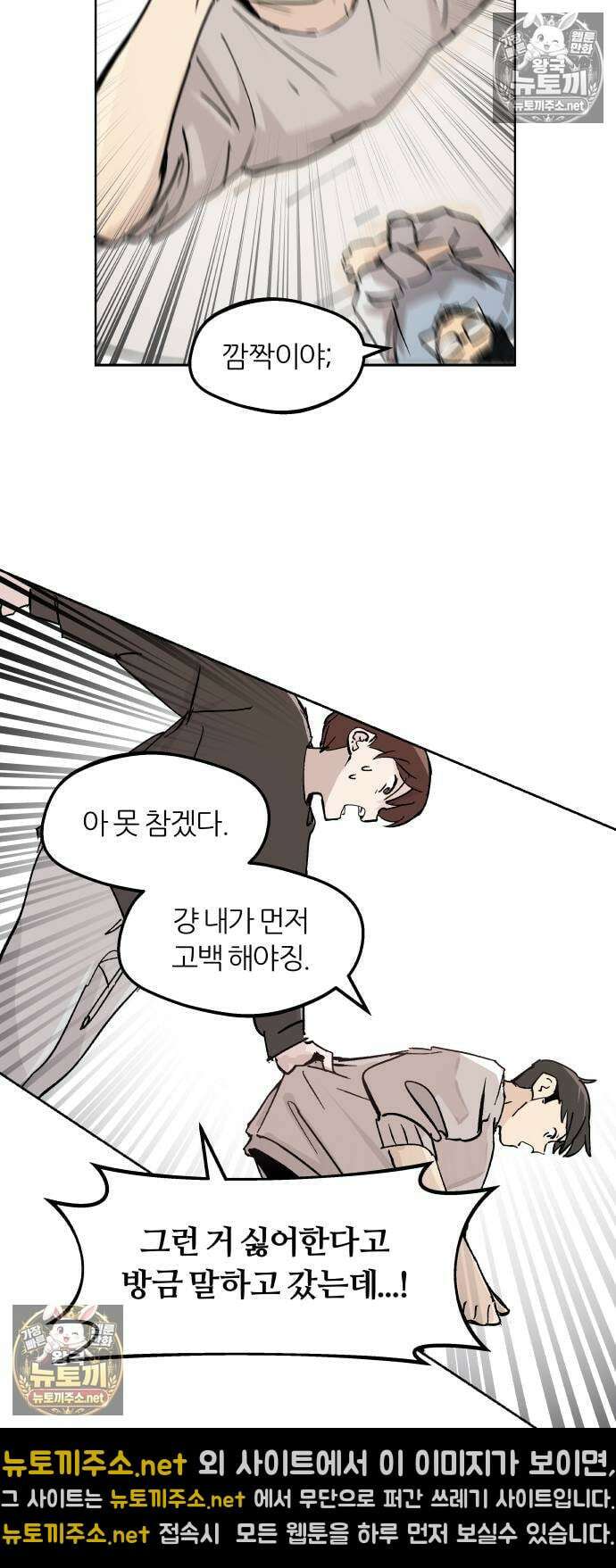 좋아하면 멍청해진다 1． 멍청하다 19