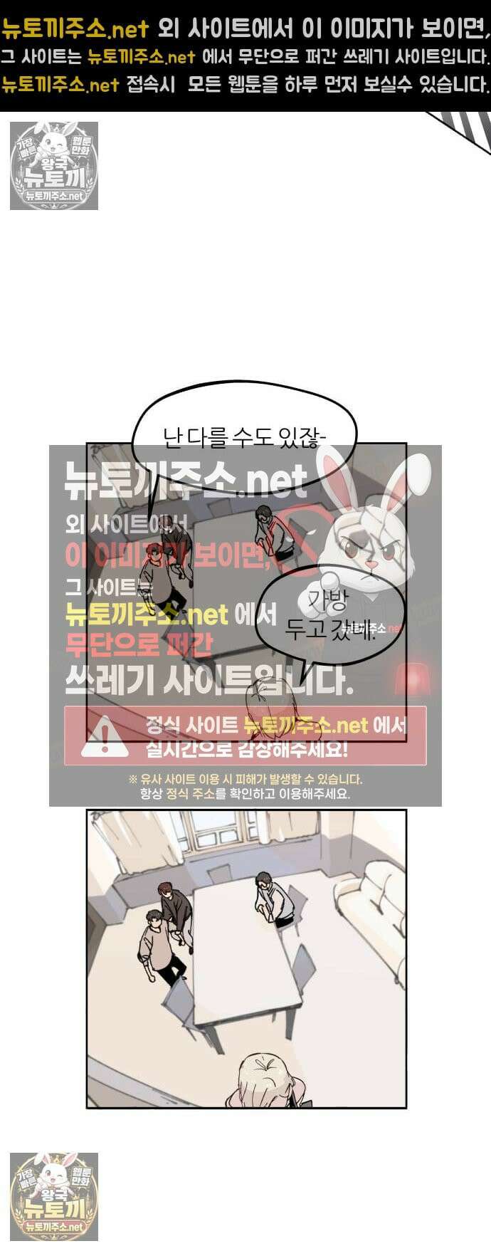 좋아하면 멍청해진다 1． 멍청하다 20