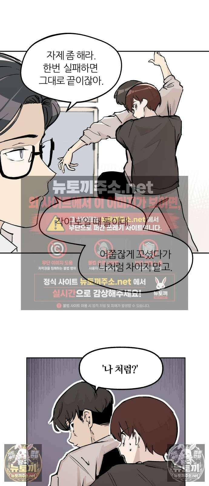 좋아하면 멍청해진다 1． 멍청하다 22