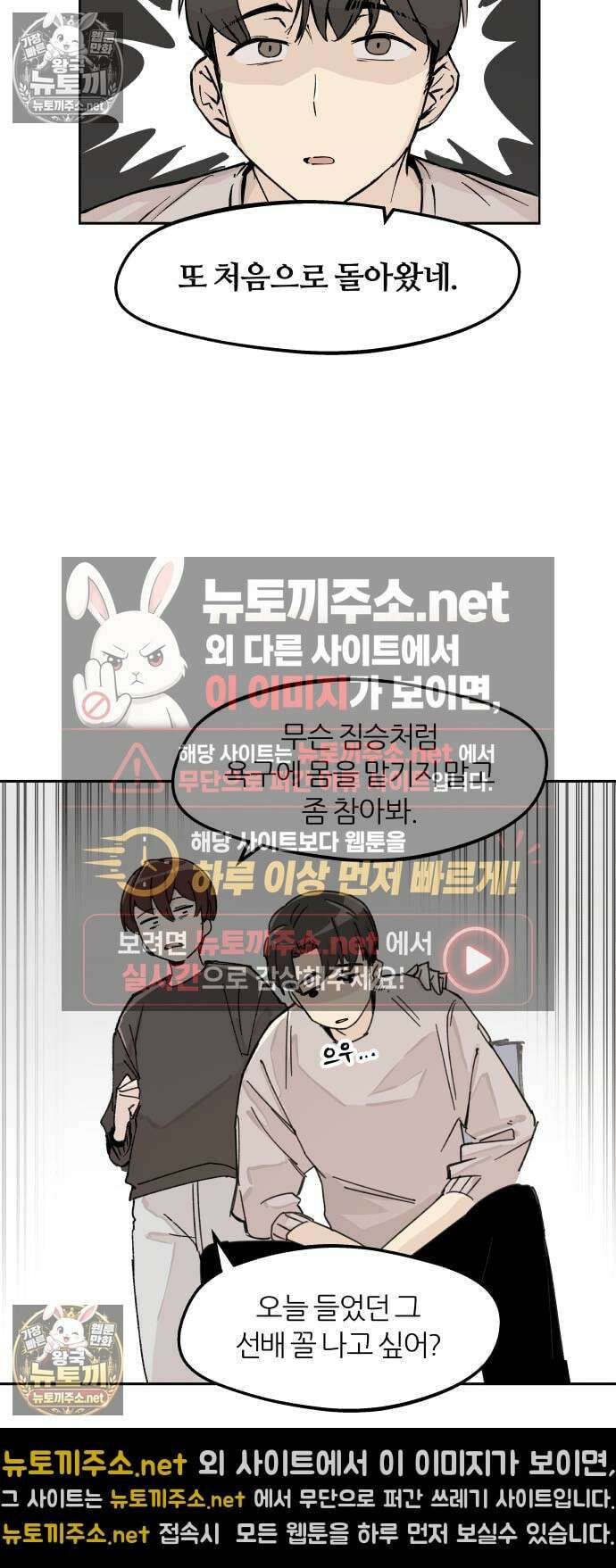 좋아하면 멍청해진다 1． 멍청하다 25