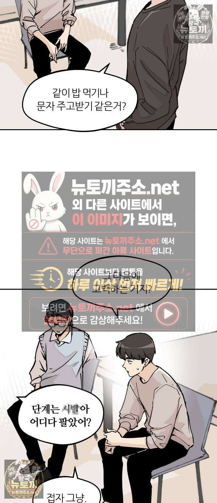 좋아하면 멍청해진다 1． 멍청하다 30